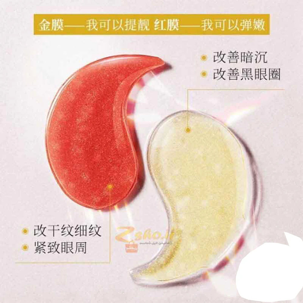 Caviar And Dragon's Blood Eye Patch 80g\kq187